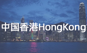 香港商标注册
回执时间:2天内
下证时间:6-8个月