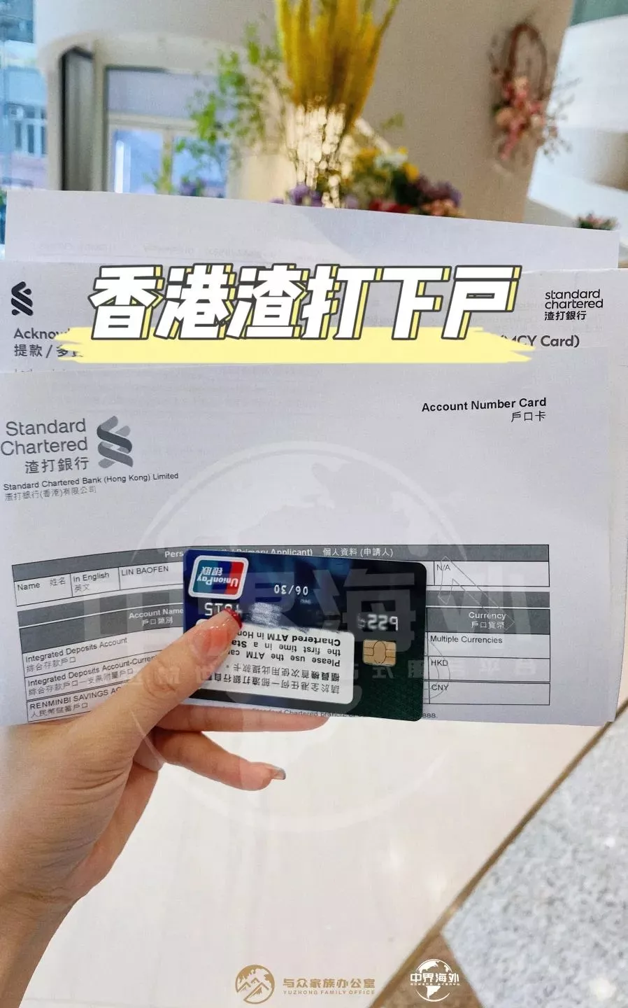 香港汇丰账户【转账限额】如何调高至300万？网银+APP操作详解→ - 中界海外