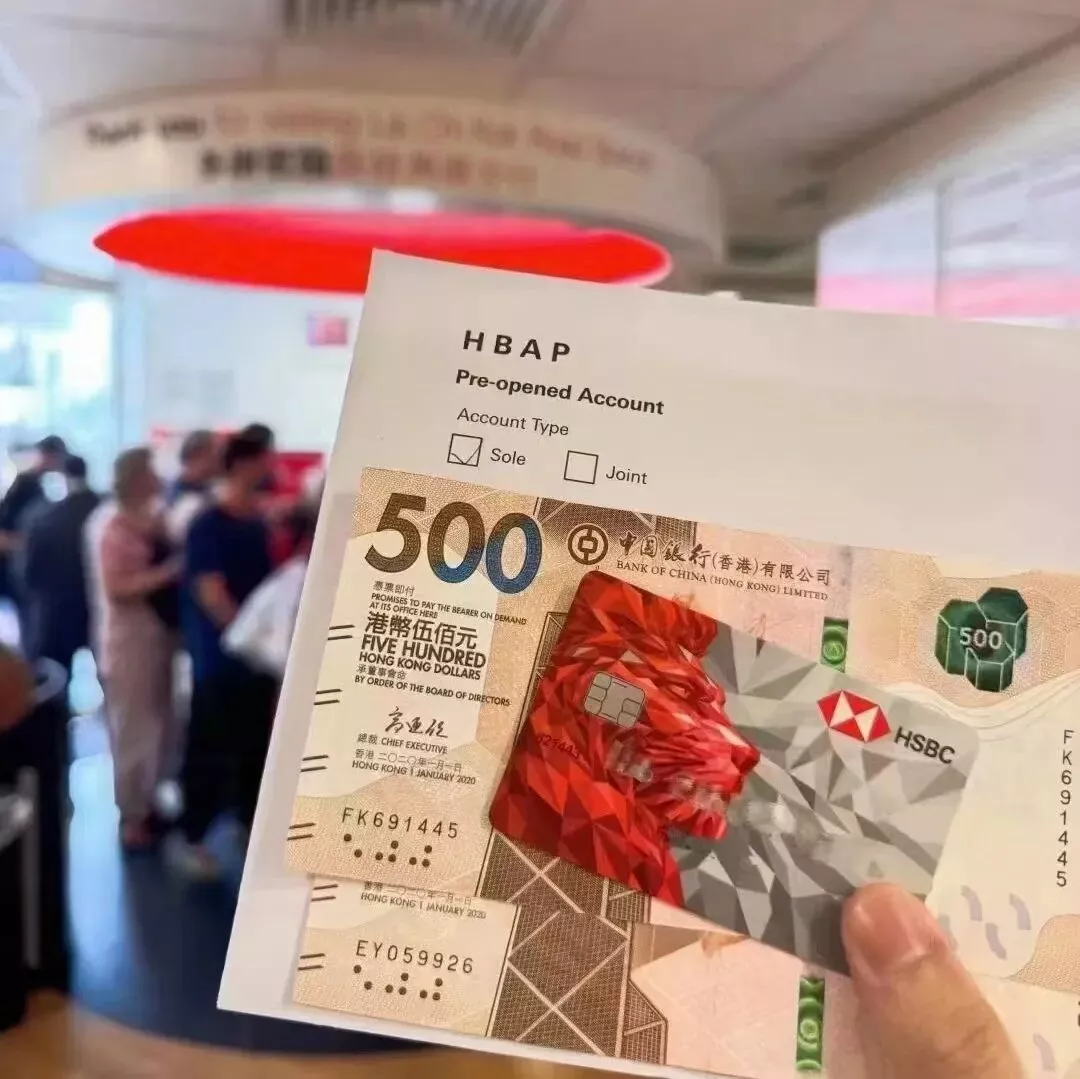 香港汇丰One实体卡邮寄到手后，如何激活使用？3大方式任你选→ - 中界海外