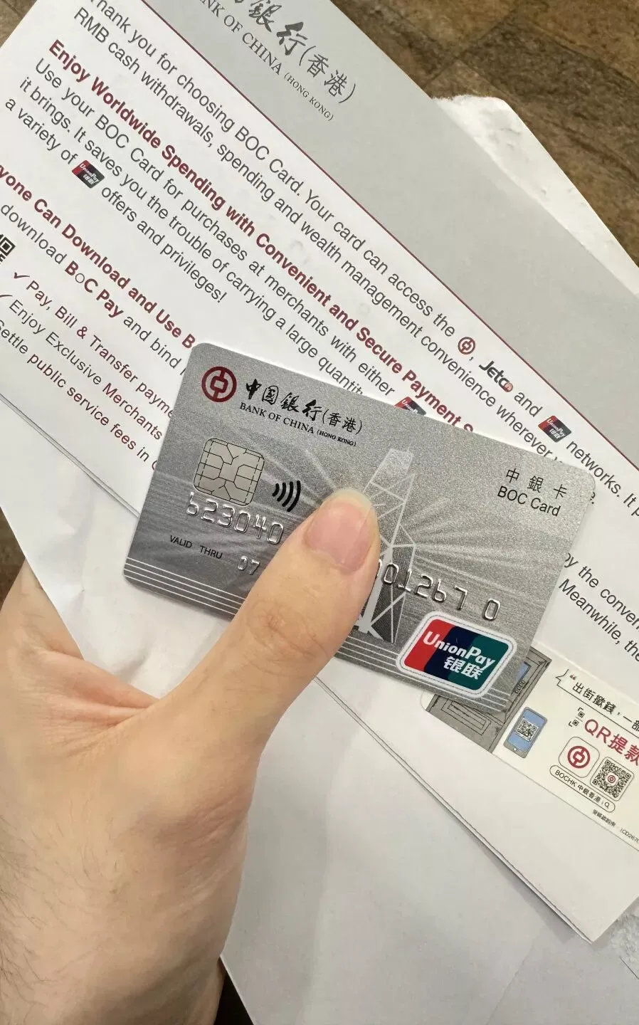香港汇丰One实体卡邮寄到手后，如何激活使用？3大方式任你选→ - 中界海外