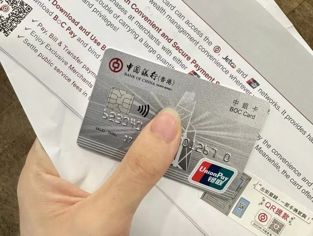 国庆假期，教你如何稳稳拿下心仪港卡？ - 中界海外