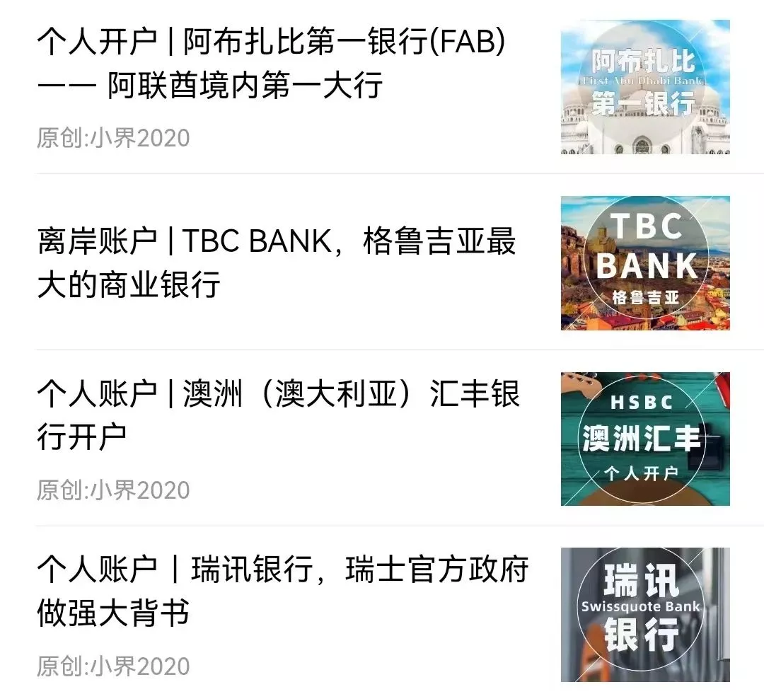 足不出户开「新加坡大华」？还零门槛？像点外卖一样简单！ - 中界海外