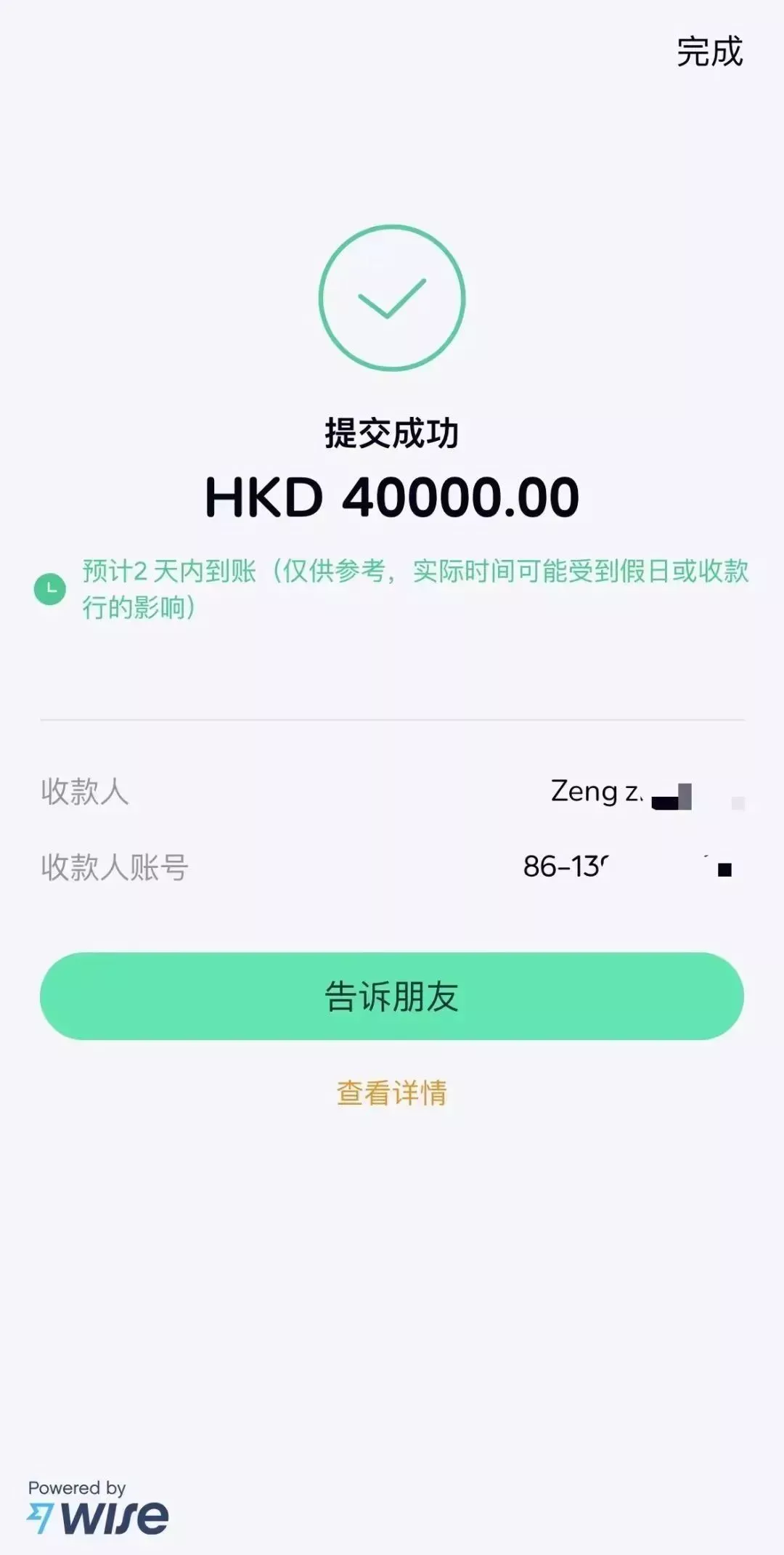 小界指南| 零门槛的「香港众安银行」开好了，怎么转账汇款呢？（上） - 中界海外