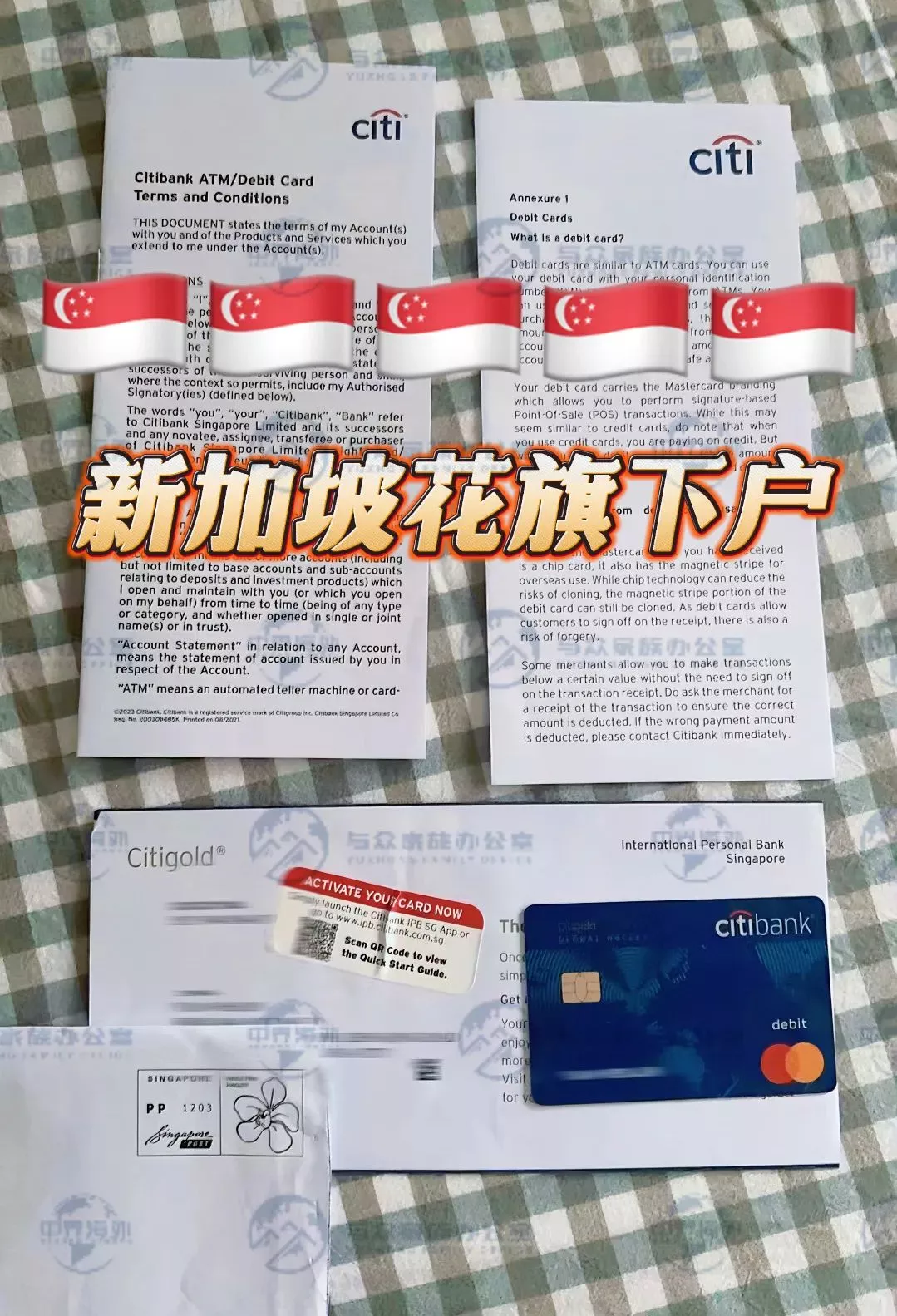 个人账户| 境外卡中的“天花板”—— 新加坡花旗银行，转账不限额，支持远程开户！ - 中界海外