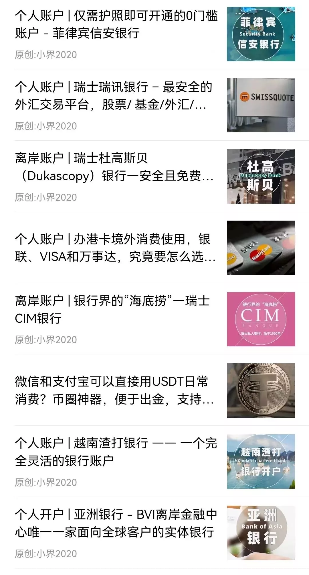 个人账户| 境外卡中的“天花板”—— 新加坡花旗银行，转账不限额，支持远程开户！ - 中界海外