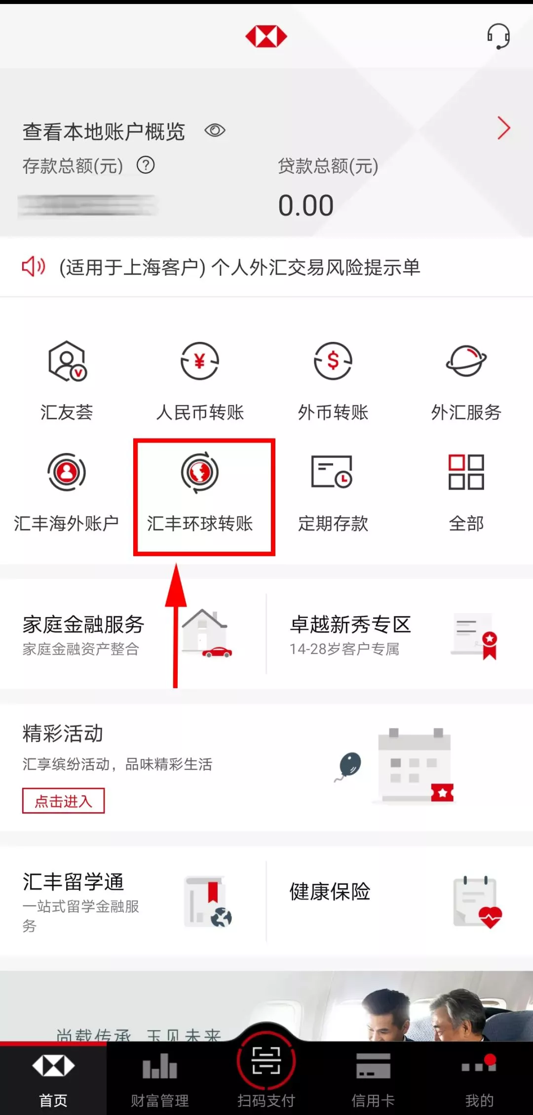 小界指南| 汇丰银行内地账户如何转账香港账户？ - 中界海外