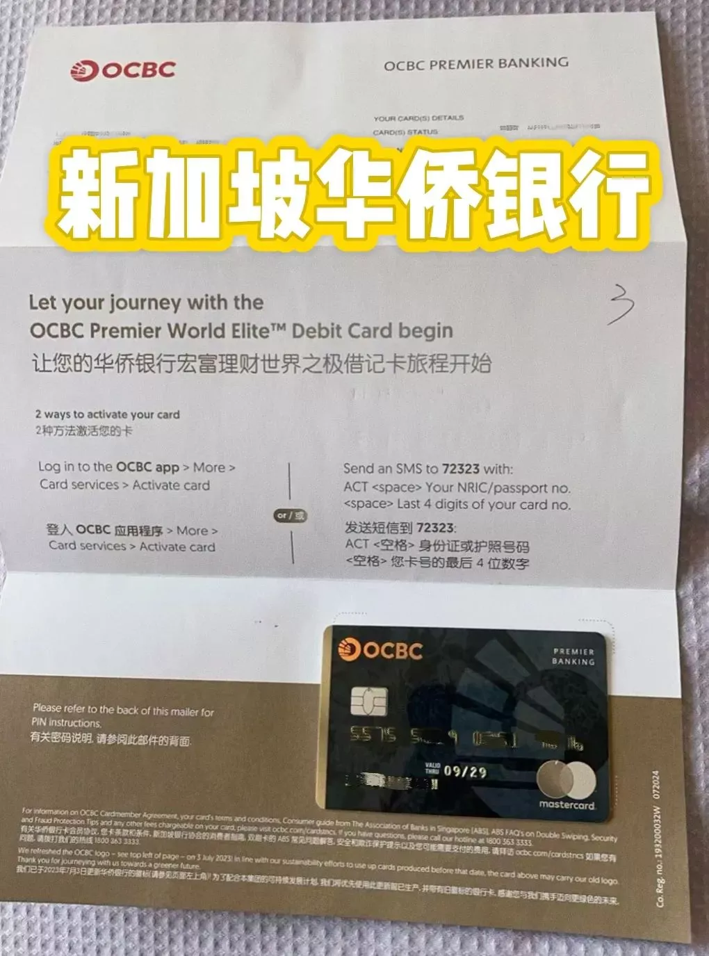 新加坡华侨清退中国用户？谣言！零门槛继续开！ - 中界海外