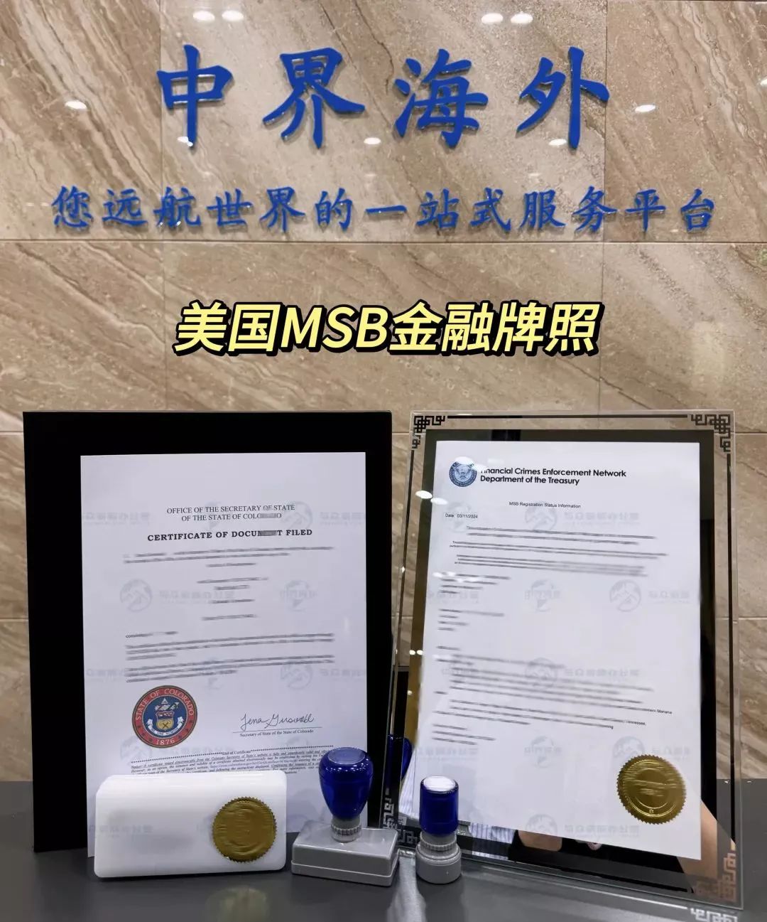 币圈/跨境支付必看！没有【美国MSB牌照】，你可能连入局资格都没有！ - 中界海外