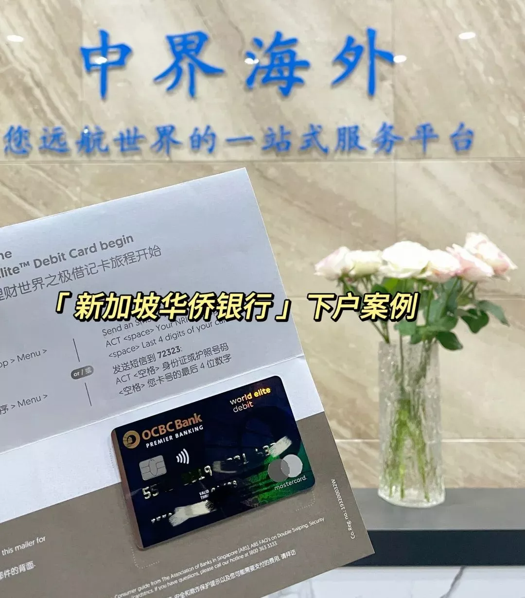 新加坡华侨清退中国用户？谣言！零门槛继续开！ - 中界海外