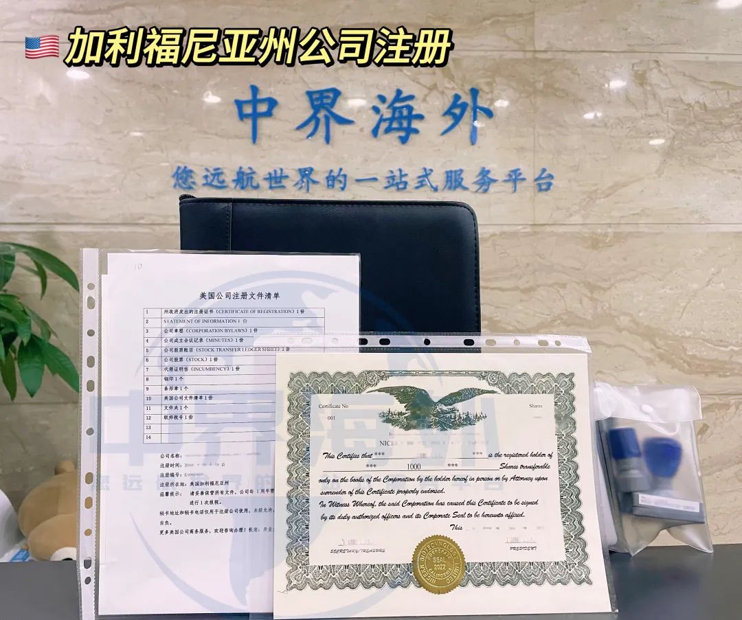 美国科州公司注册新规来了！7月1日起注册代理人审查升级！这些变化你必须知道！ - 中界海外