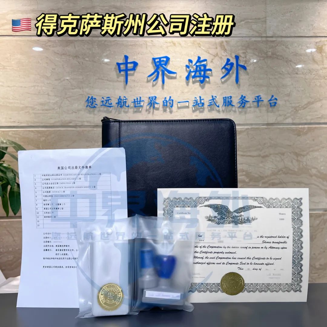 美国科州公司注册新规来了！7月1日起注册代理人审查升级！这些变化你必须知道！ - 中界海外
