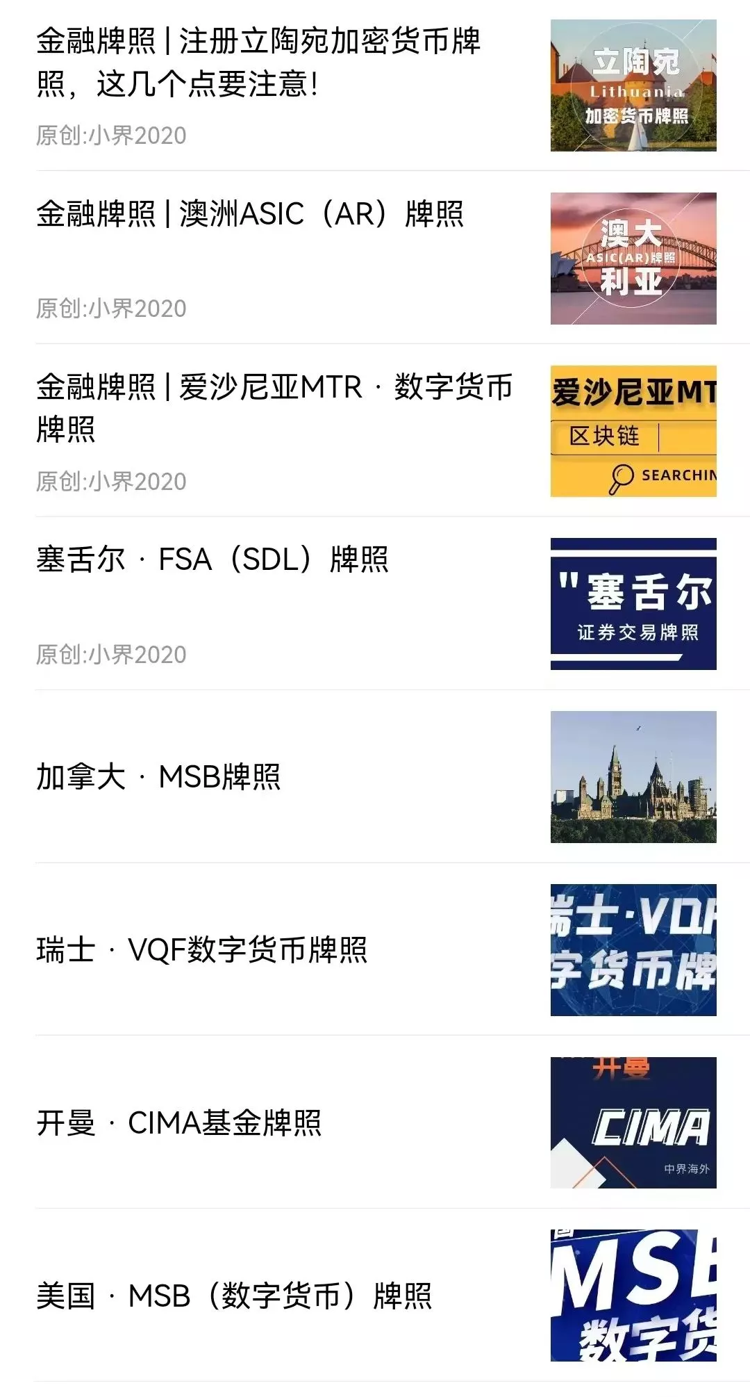 币圈/跨境支付必看！没有【美国MSB牌照】，你可能连入局资格都没有！ - 中界海外