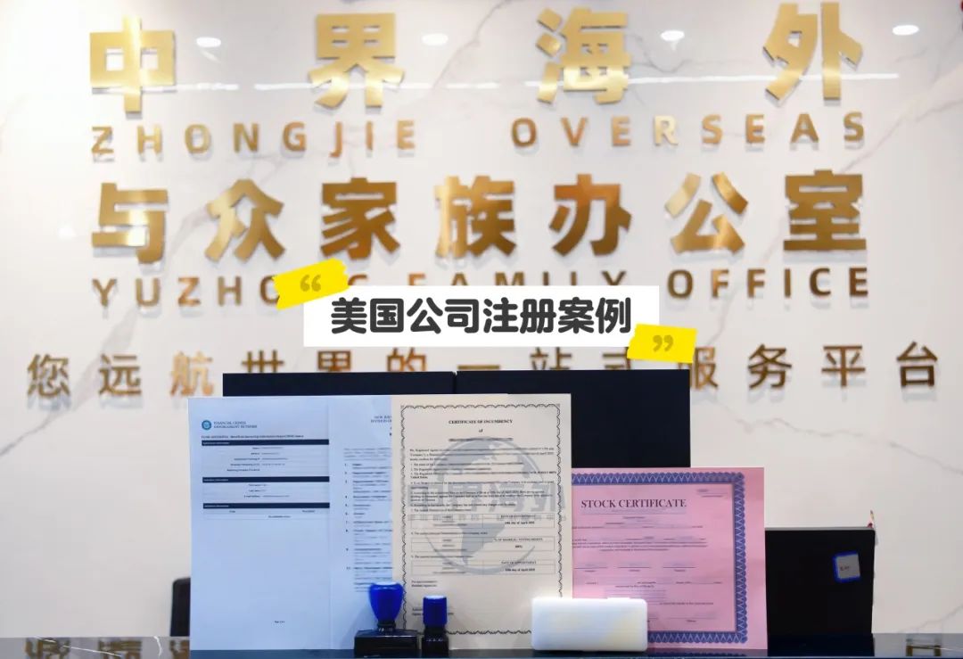 美国科州公司注册新规来了！7月1日起注册代理人审查升级！这些变化你必须知道！ - 中界海外