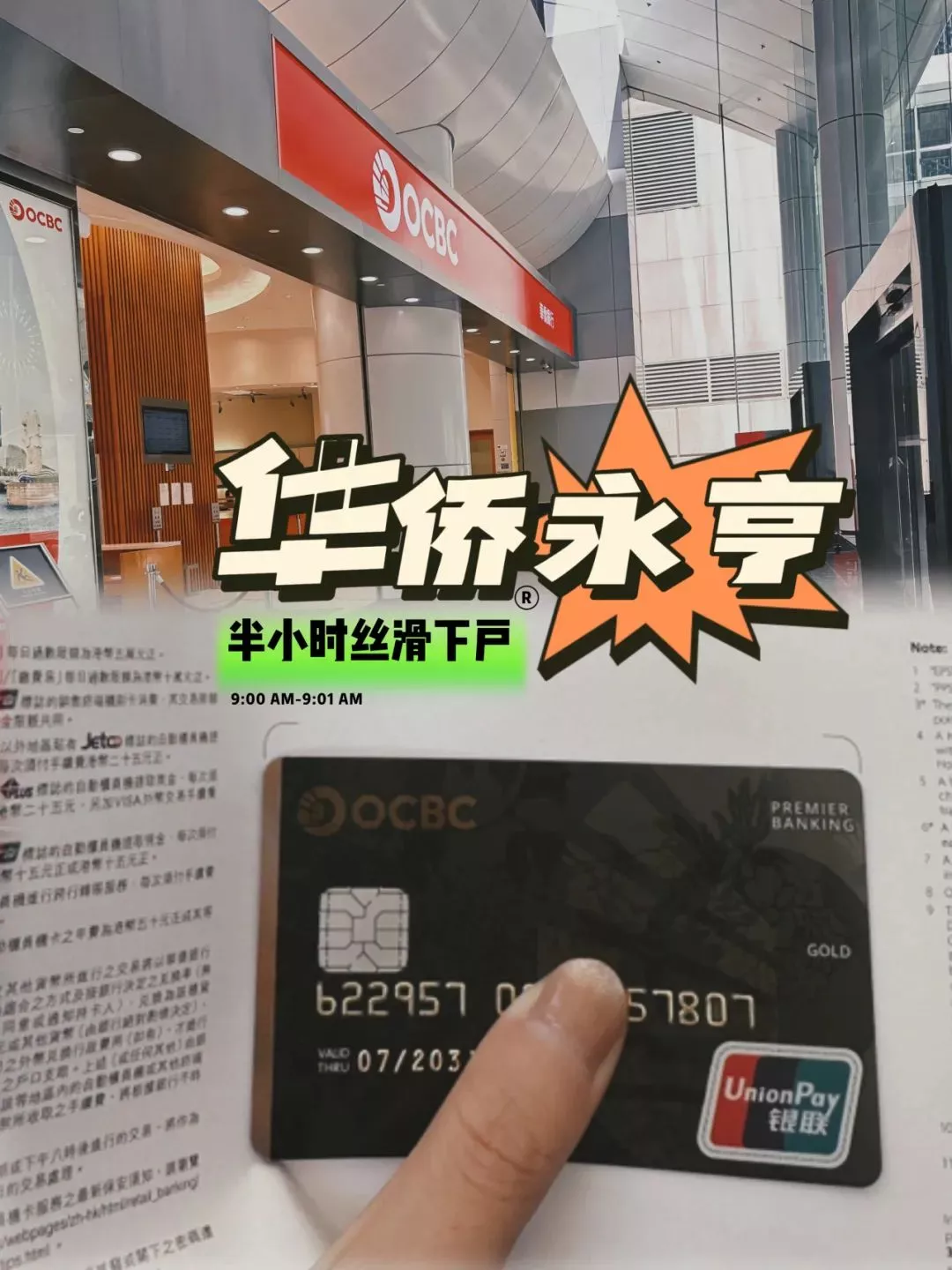 如何利用『汇丰银行×跨境支付通』，实现香港⇄内地汇款，0手续费+秒到账？ - 中界海外