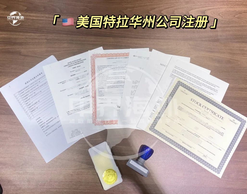 美国科州公司注册新规来了！7月1日起注册代理人审查升级！这些变化你必须知道！ - 中界海外
