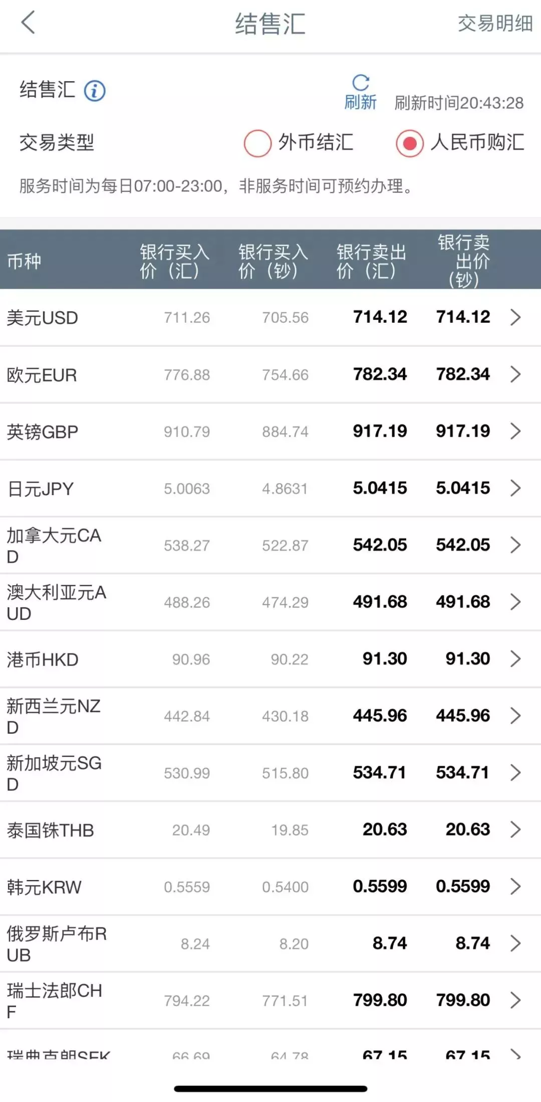 小界指南| 如何使用渣打银行，续缴香港保险保费？2分钟get√ - 中界海外