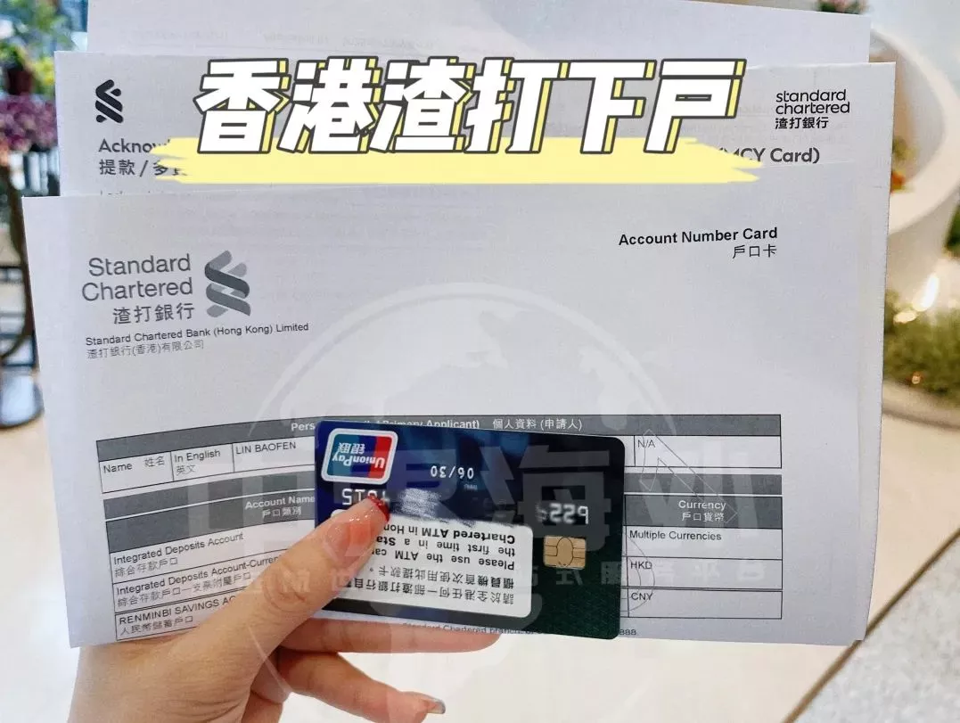 太全面了！如何通过「香港渣打网银/APP」缴纳港险保费？轻松搞定√ - 中界海外