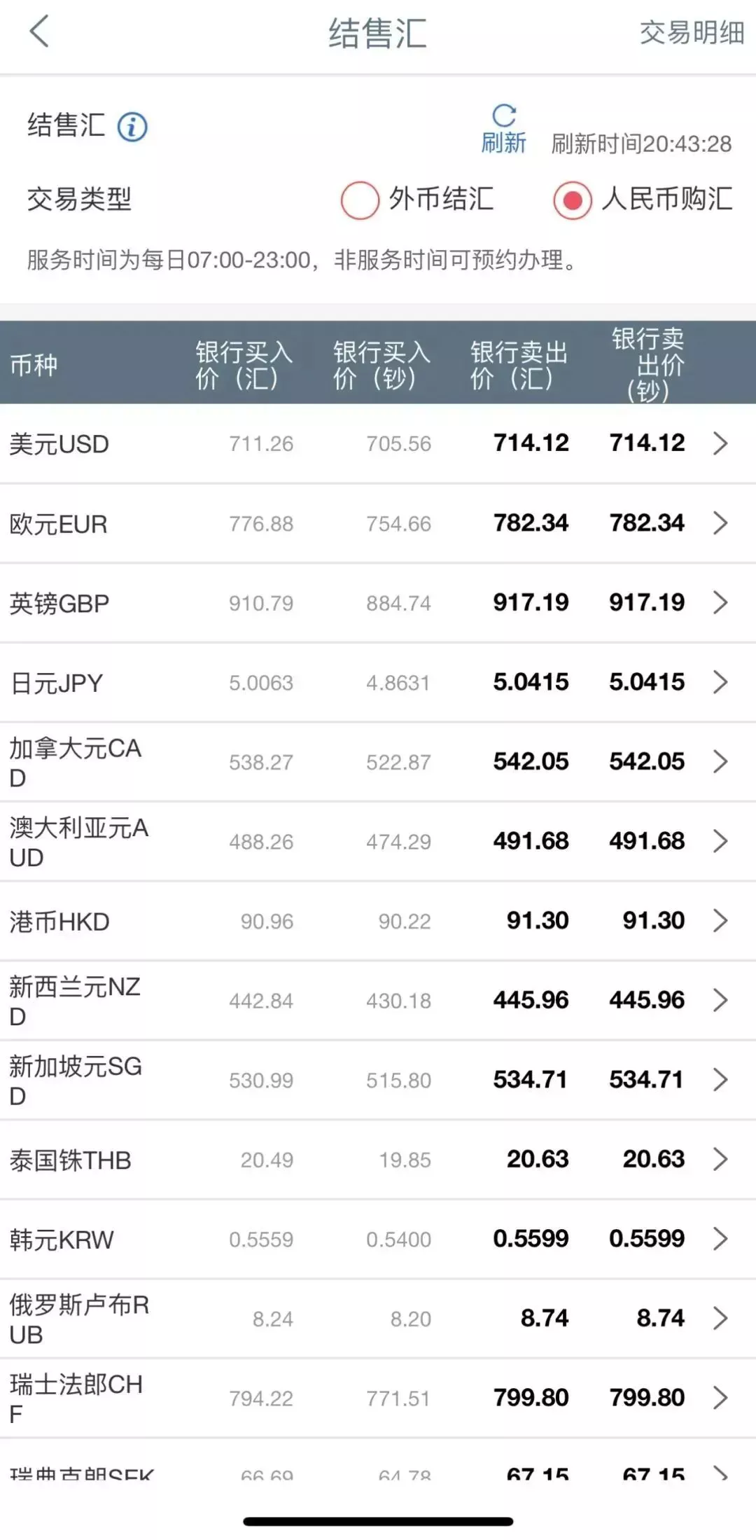 太全面了！如何通过「香港渣打网银/APP」缴纳港险保费？轻松搞定√ - 中界海外