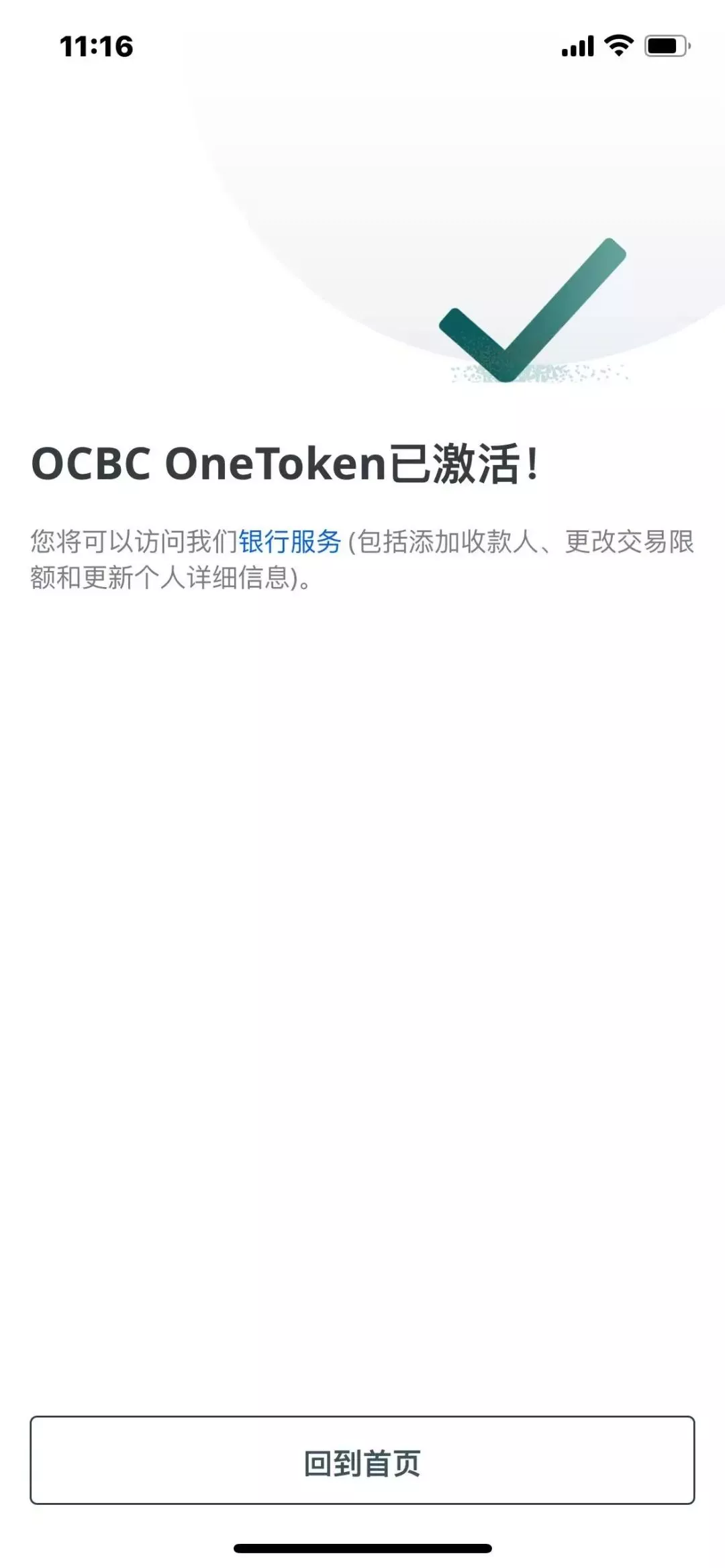 Ocbc 清 退 中国 用户 (93) 사진