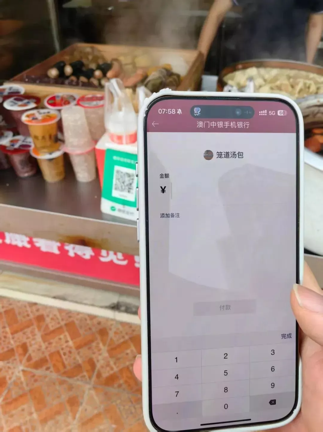 这也太酷了！澳门首家可扫【内地微信支付码】的澳门银行！ - 中界海外