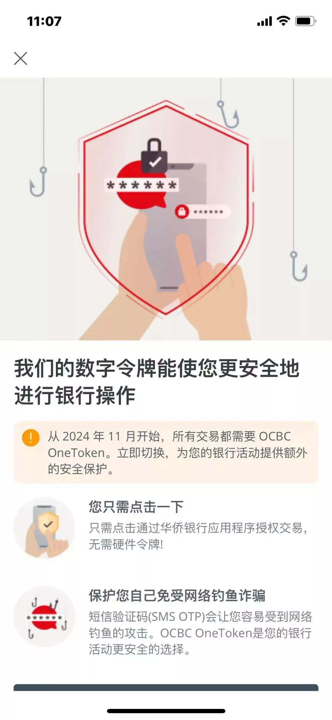 新加坡华侨下户后，如何激活网银账户？ - 中界海外