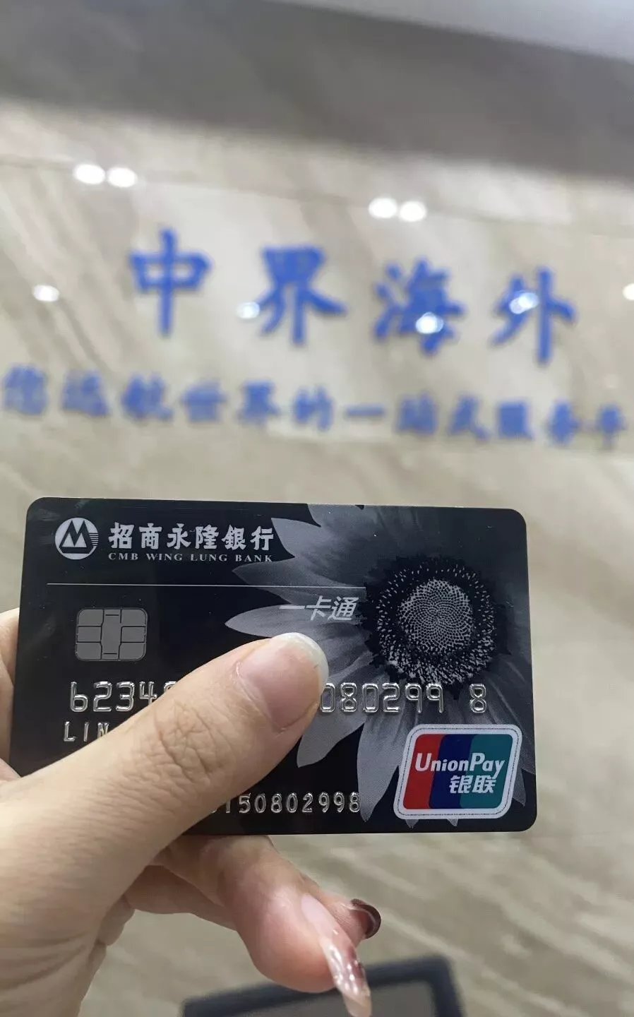 读懂SWIFT、IBAN、ABA三大代码！跨境汇款不迷路！ - 中界海外