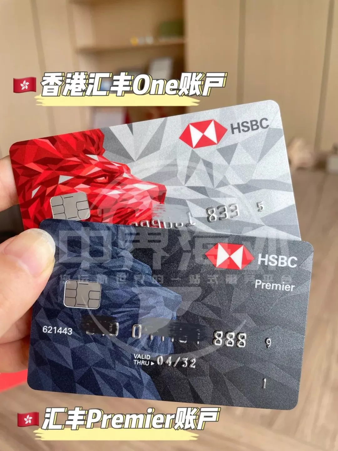 香港汇丰账户如何『添加受款人』？只需一分钟！（附最新港行存款利率） - 中界海外