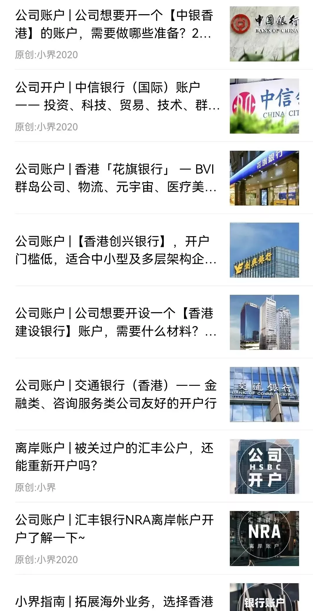 公司账户|「香港星展银行」开户全攻略，附开户指南/账户资费/汇款指引…… - 中界海外