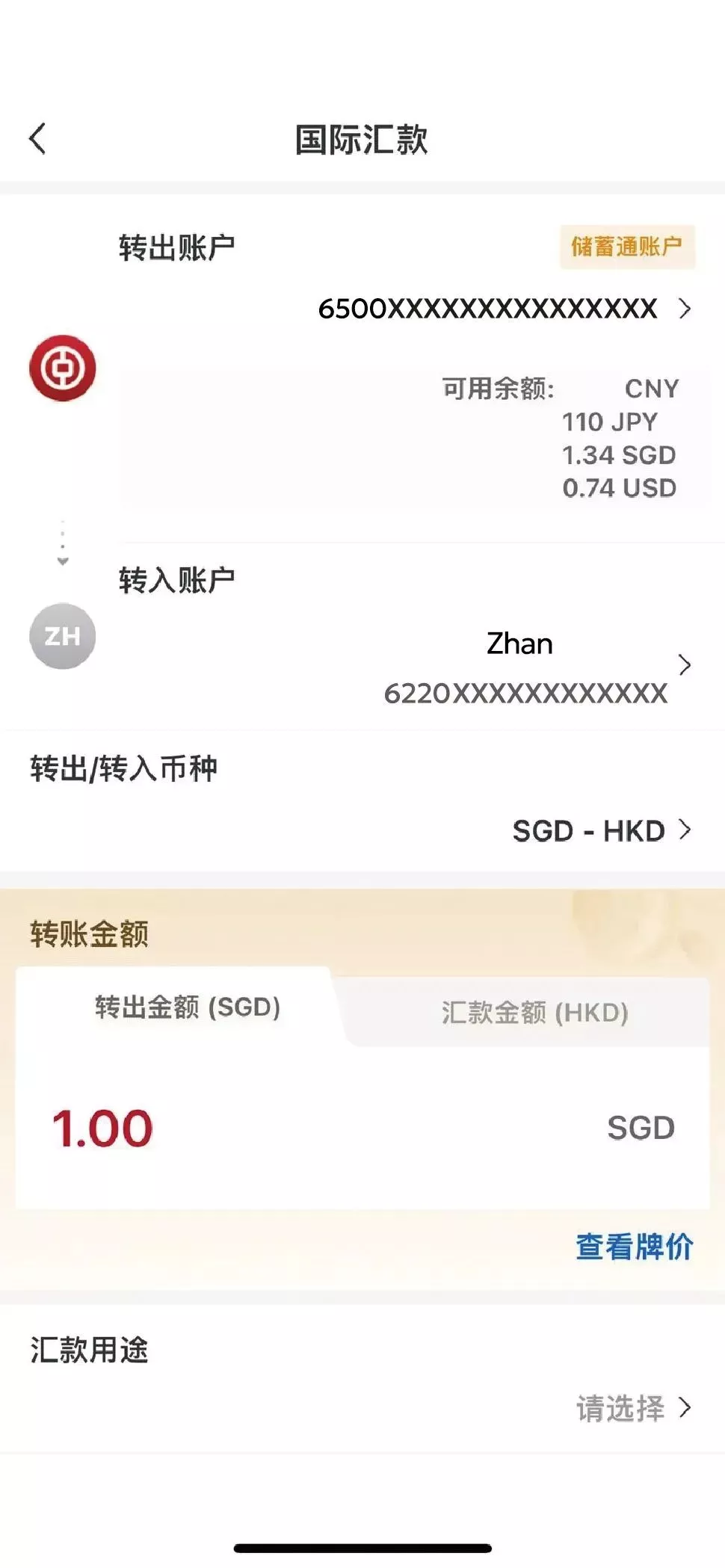 新币兑人民币5.2+，汇率开始下跌了？从新加坡汇款去中国，这么做0手续费，汇率更高！码住！ - 中界海外