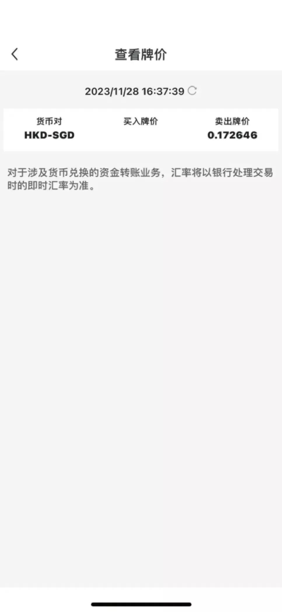 新币兑人民币5.2+，汇率开始下跌了？从新加坡汇款去中国，这么做0手续费，汇率更高！码住！ - 中界海外