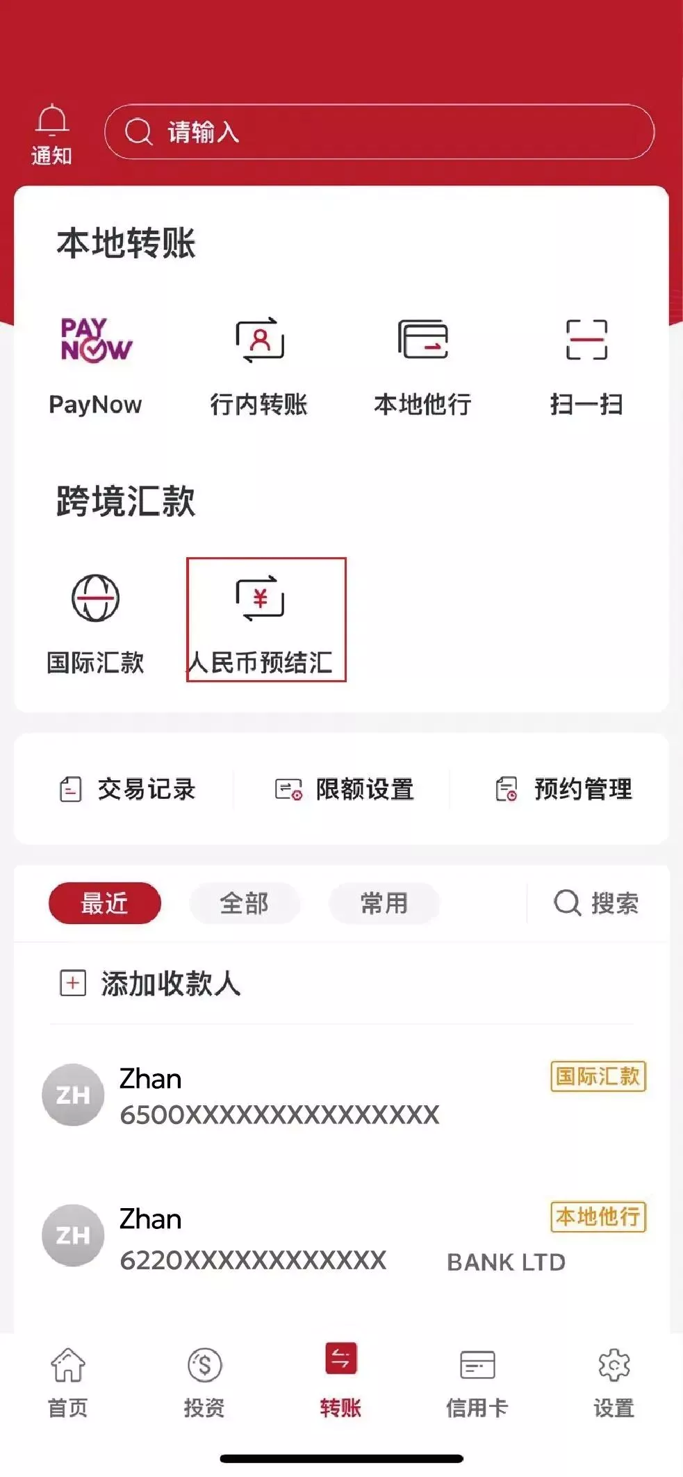 新币兑人民币5.2+，汇率开始下跌了？从新加坡汇款去中国，这么做0手续费，汇率更高！码住！ - 中界海外