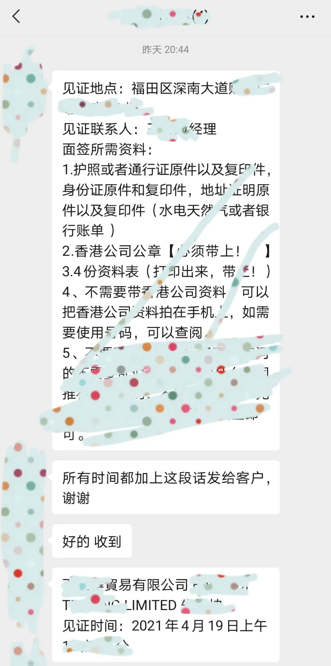 海外公司户|光大银行开户指南- 中界海外