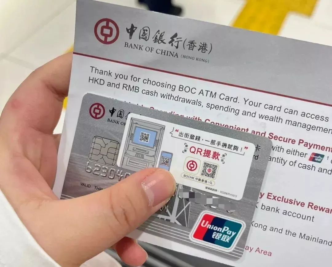 转账被限？【香港中银】转账限额如何调高？本地/境外提款额度如何设置？ - 中界海外