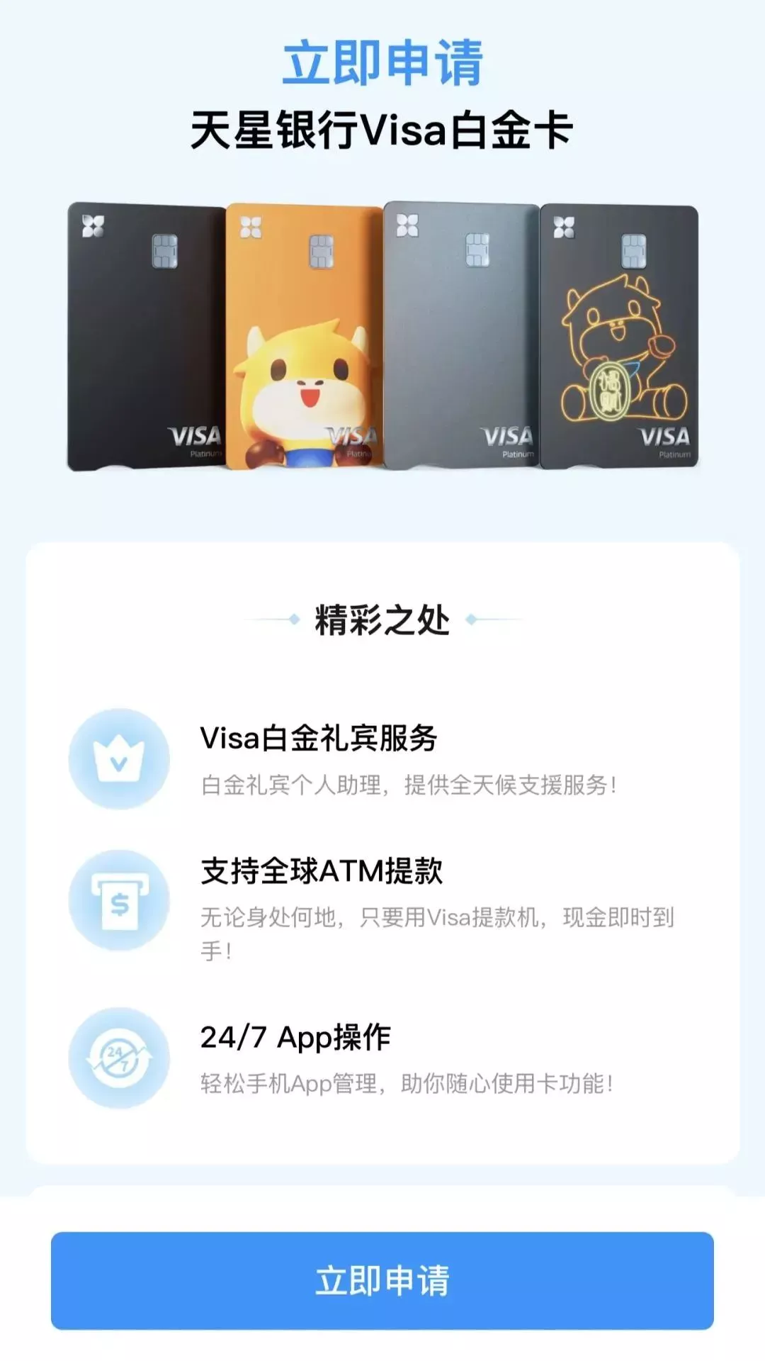 香港天星银行」线上3分钟免费开户！附香港天星×跨境支付通转账指南→ - 中界海外
