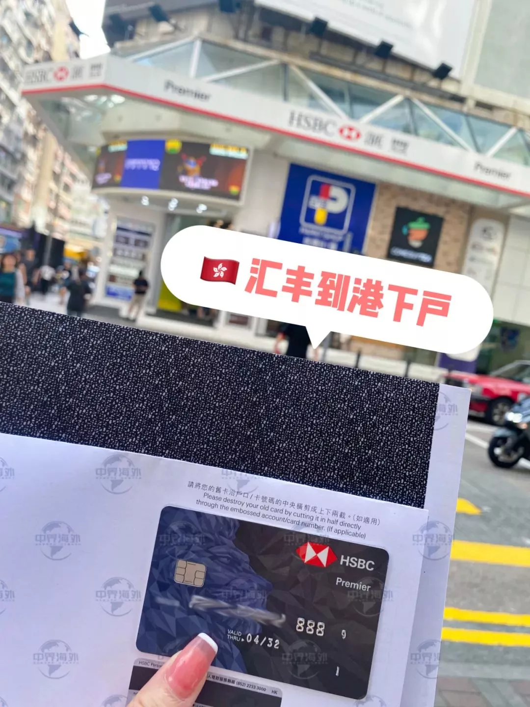 香港天星银行」线上3分钟免费开户！附香港天星×跨境支付通转账指南→ - 中界海外