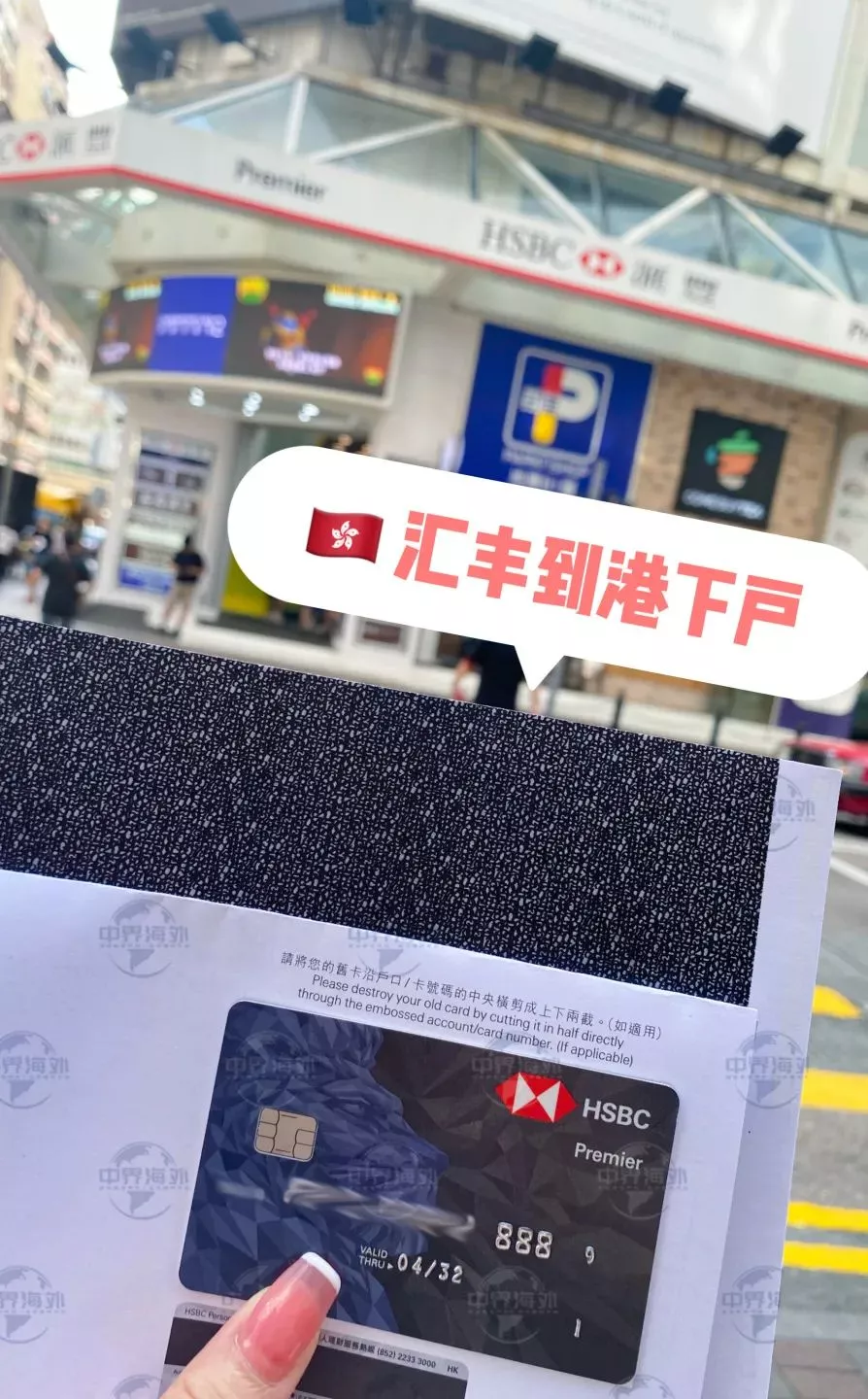 转账被限？【香港中银】转账限额如何调高？本地/境外提款额度如何设置？ - 中界海外