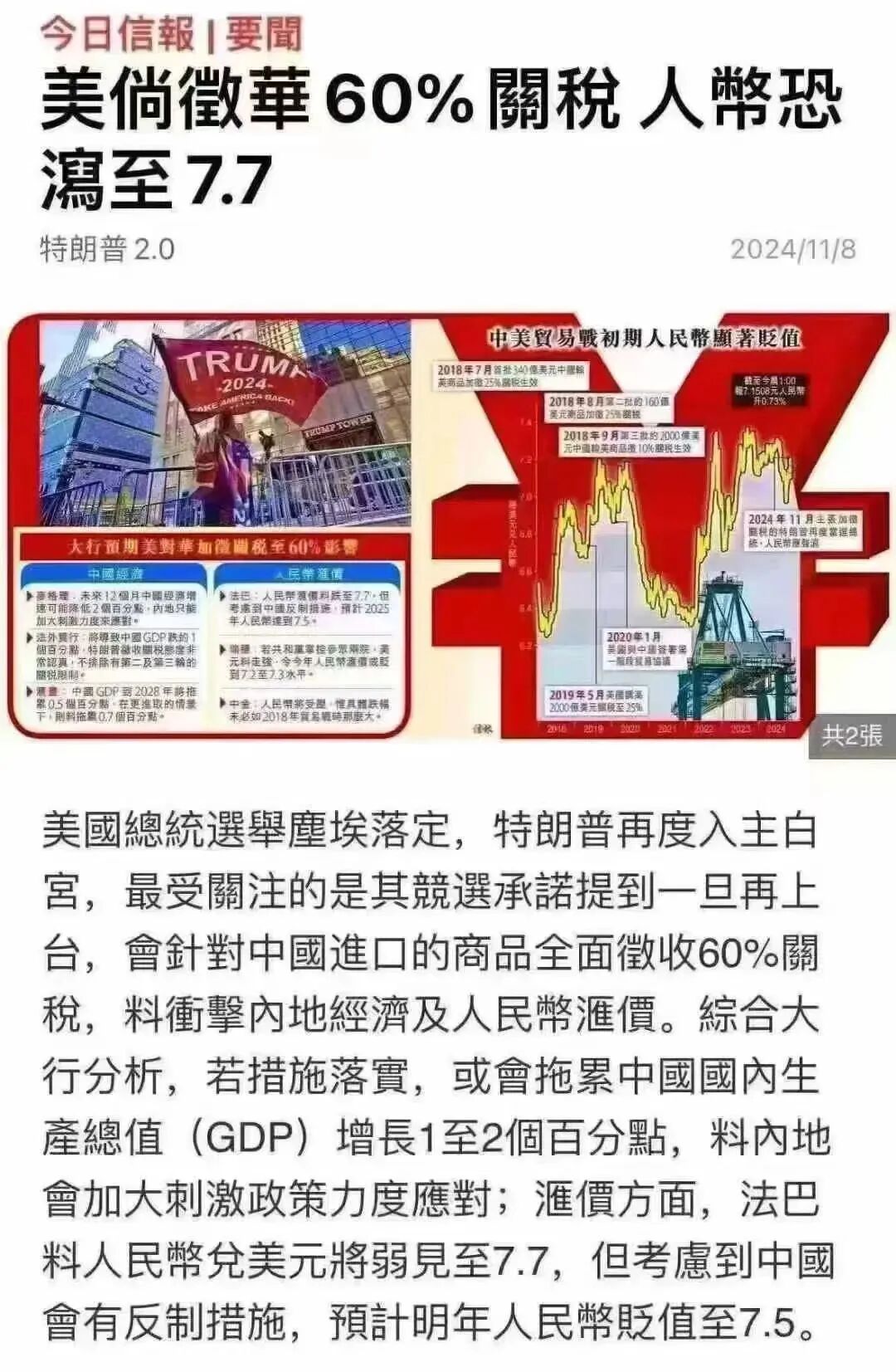 人民币破7.42，配置美元保单赢麻了！ - 中界海外