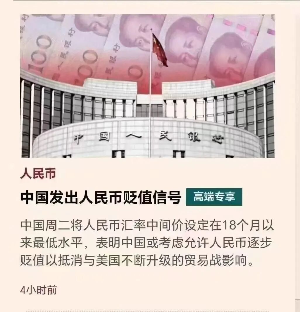 人民币破7.42，配置美元保单赢麻了！ - 中界海外