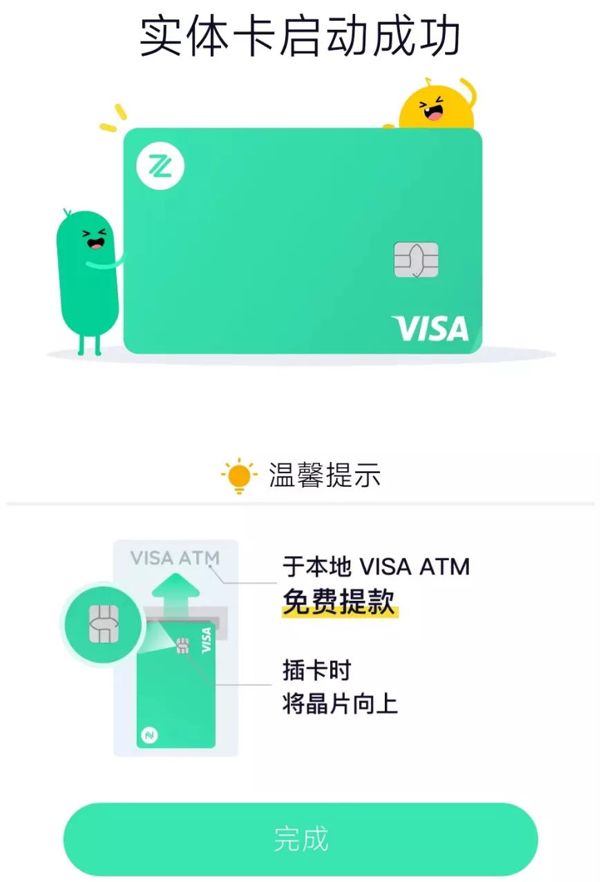 小界指南| 内地银行账户如何汇款至香港众安银行？（下） - 中界海外