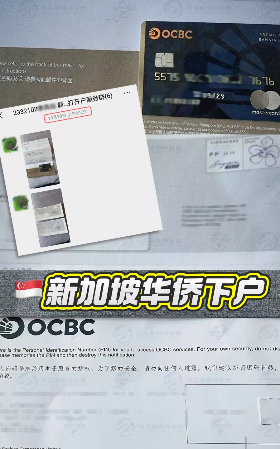 新加坡华侨清退中国用户？谣言！零门槛继续开！ - 中界海外