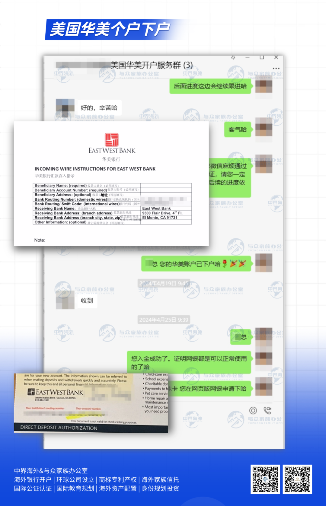不出国门，全球开户：内地远程开立美国、瑞士、菲律宾、澳洲、葡萄牙银行账户全攻略- 中界海外