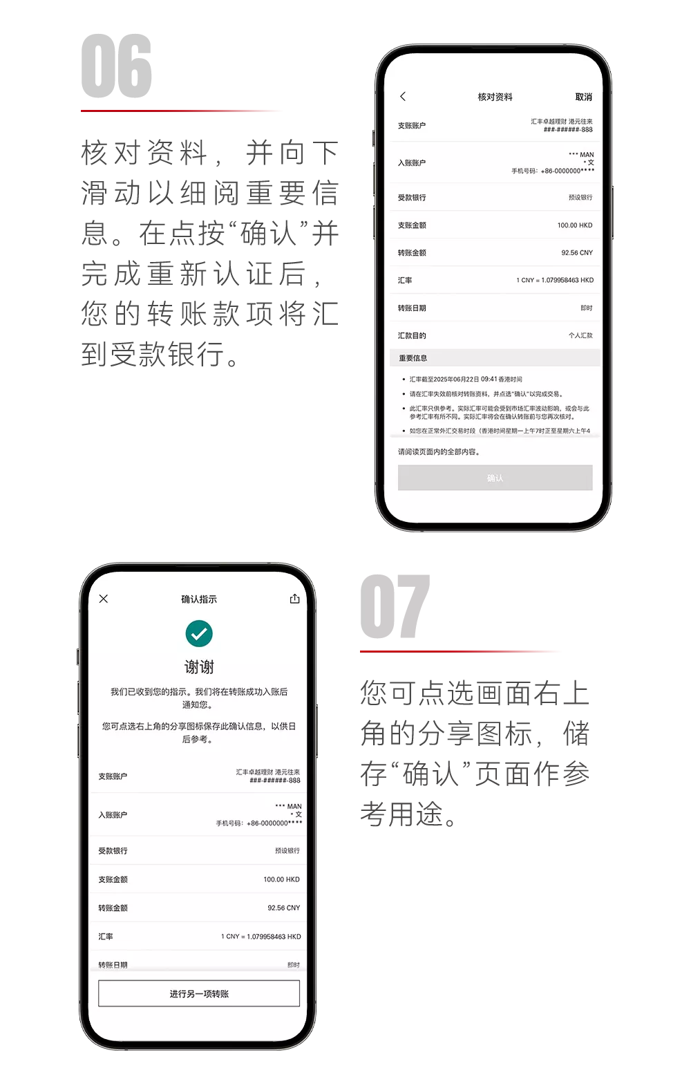 如何利用『汇丰银行×跨境支付通』，实现香港⇄内地汇款，0手续费+秒到账？ - 中界海外