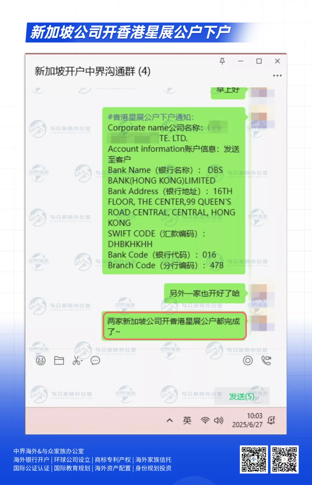 跨境收款必看！信银国际2025开户指南：低门槛+多币种+低手续费，群岛/贸易/多架构公司首选！ - 中界海外
