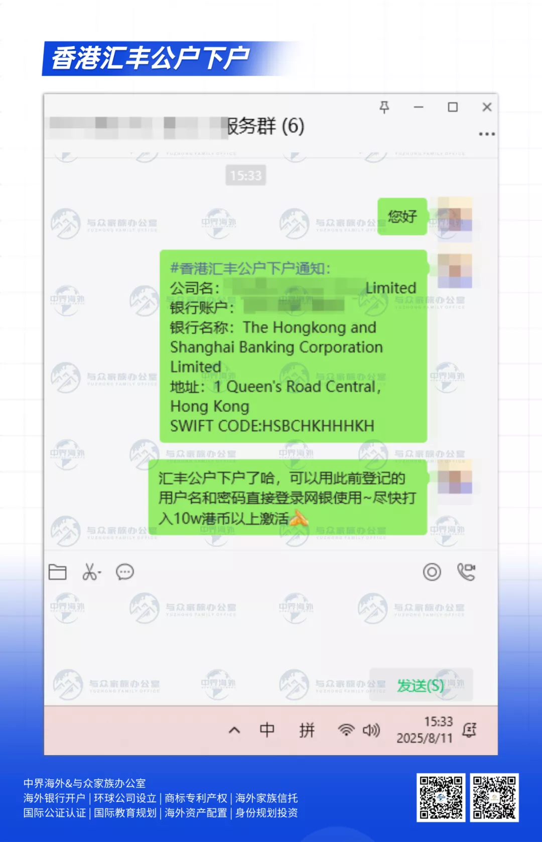 跨境收款必看！信银国际2025开户指南：低门槛+多币种+低手续费，群岛/贸易/多架构公司首选！ - 中界海外