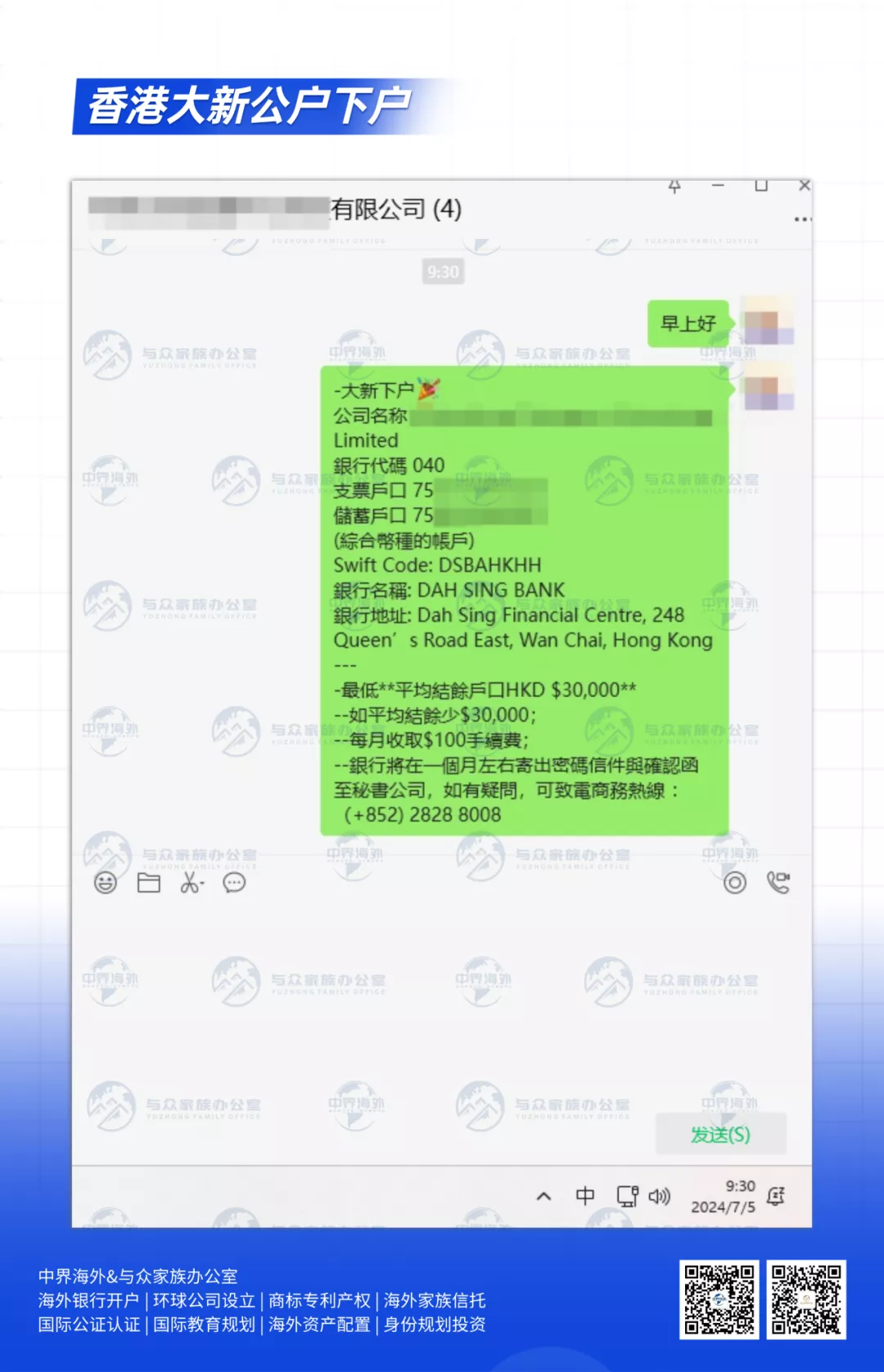 跨境收款必看！信银国际2025开户指南：低门槛+多币种+低手续费，群岛/贸易/多架构公司首选！ - 中界海外
