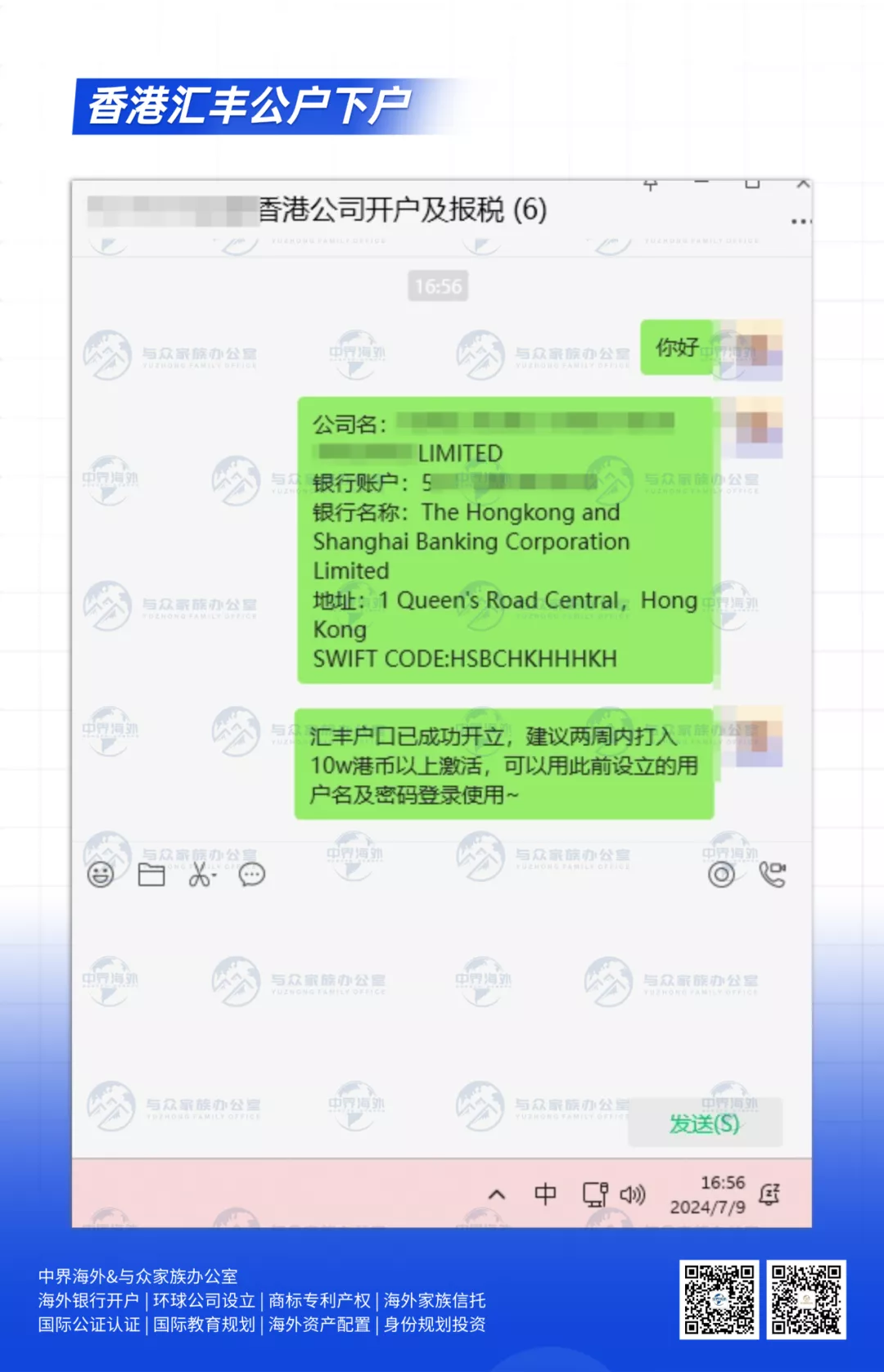 跨境收款必看！信银国际2025开户指南：低门槛+多币种+低手续费，群岛/贸易/多架构公司首选！ - 中界海外