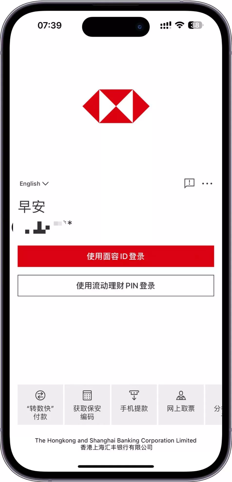 小界指南| 港卡如何通过ATM在海外提款？一定要先开通这个功能！ - 中界海外