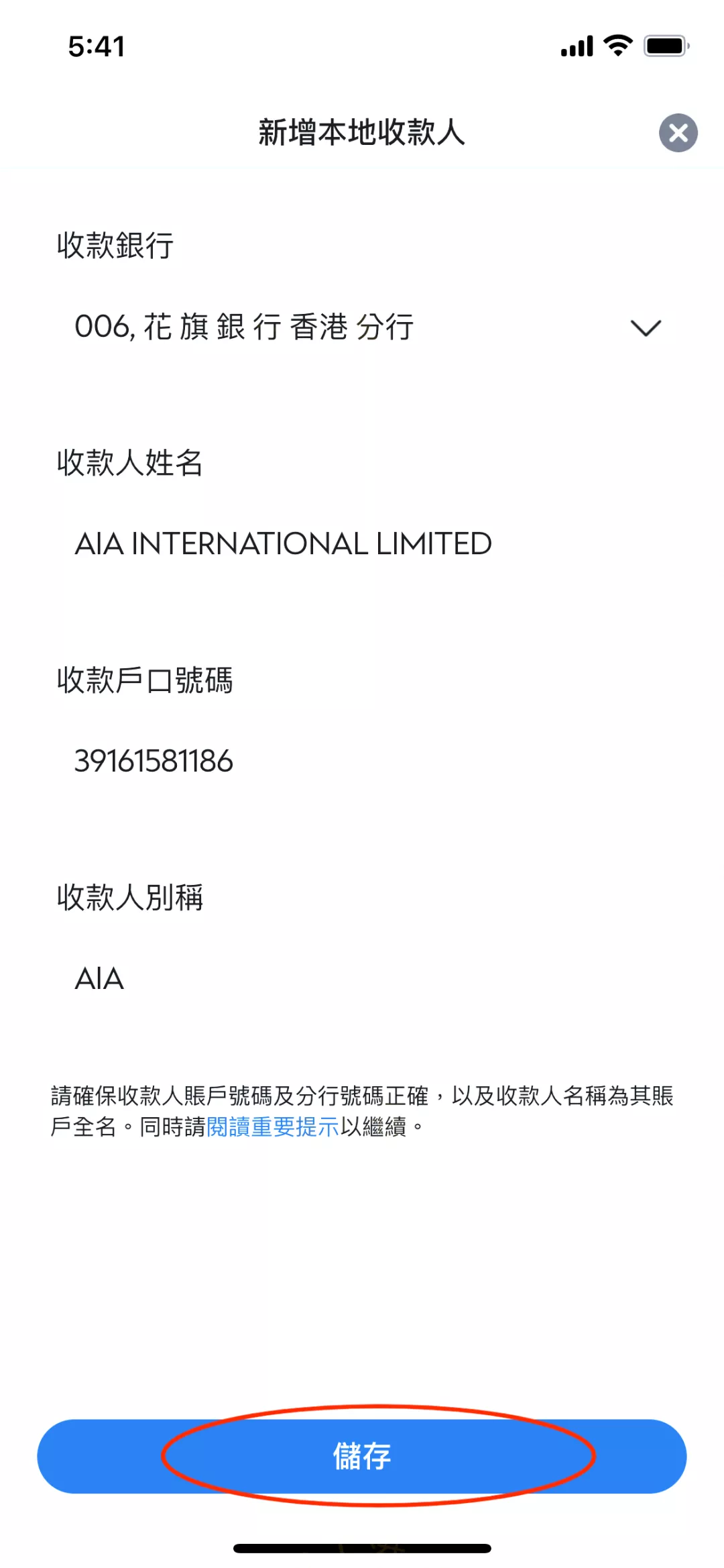 太全面了！如何通过「香港渣打网银/APP」缴纳港险保费？轻松搞定√ - 中界海外