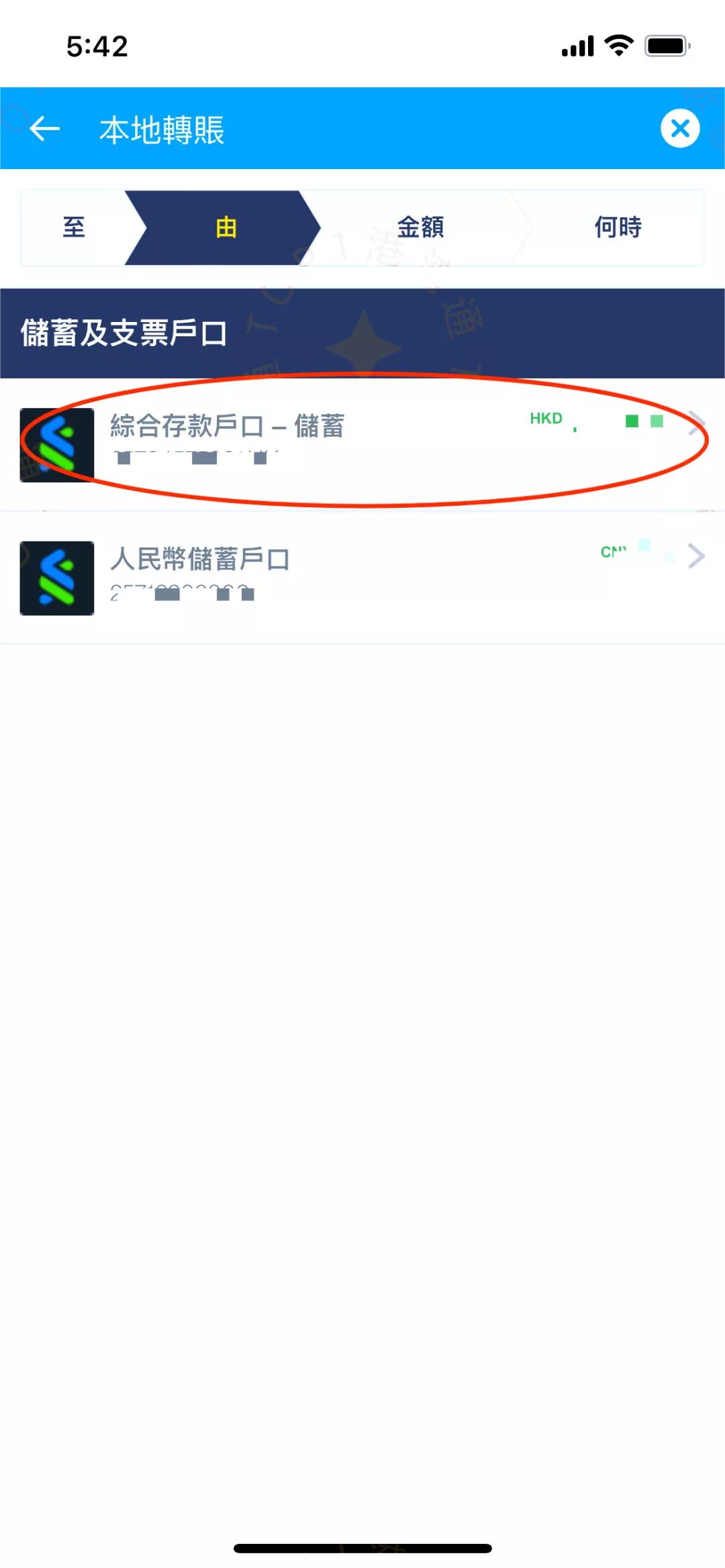 太全面了！如何通过「香港渣打网银/APP」缴纳港险保费？轻松搞定√ - 中界海外