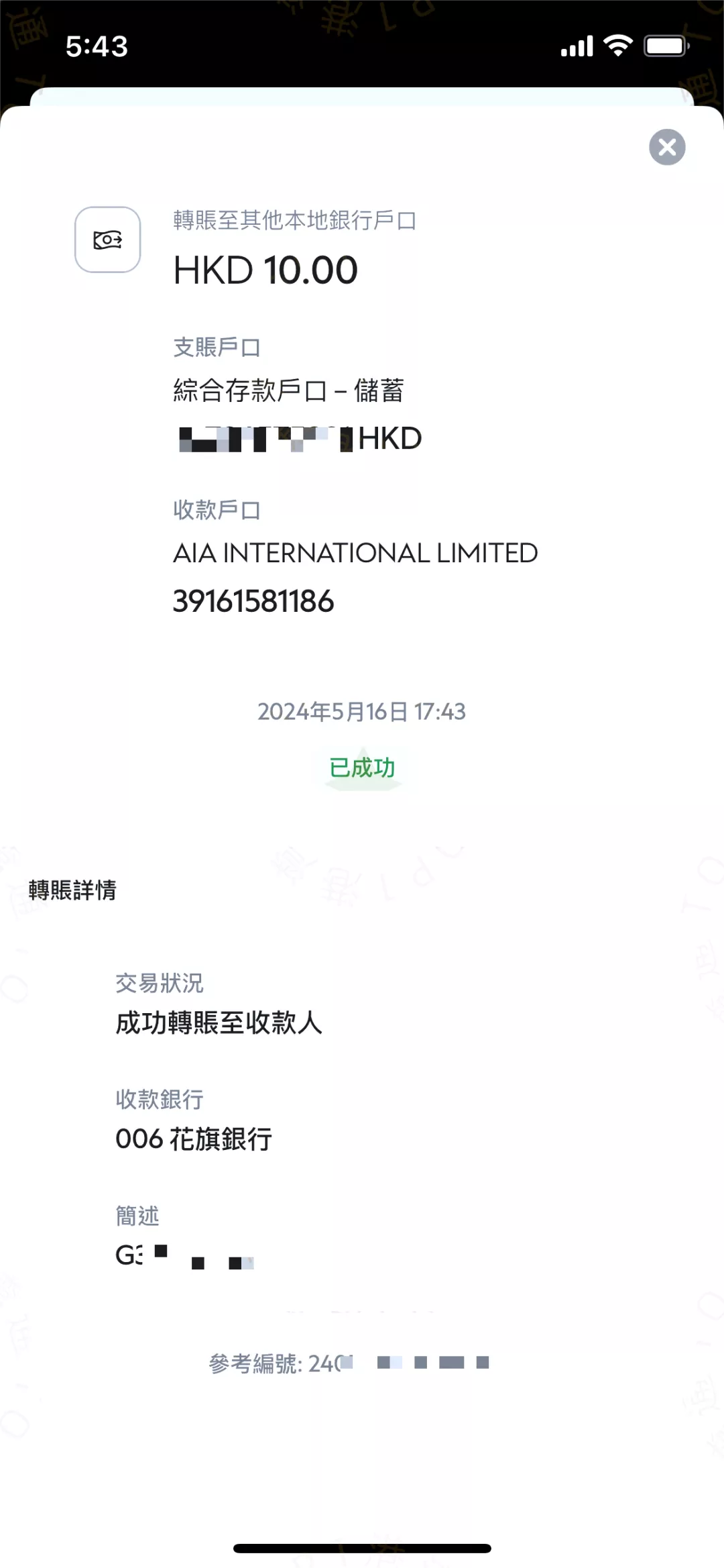 太全面了！如何通过「香港渣打网银/APP」缴纳港险保费？轻松搞定√ - 中界海外